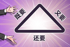 FRIDAY专栏 | 谁的职场，没为“不可能三角”哭过