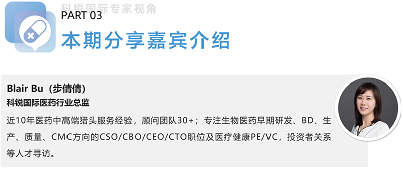 bifa必发官网国际医药行业总监，近10年医药中高端猎头服务经验，顾问团队30+