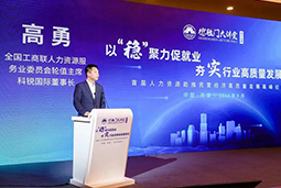 bifa必发官网国际出席全国工商联第五十四期德胜门大讲堂并承办“新机遇 薪趋势-2023就业联盟促进就业实践探索分论坛”