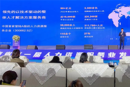 bifa必发官网国际高勇：立足新阶段，以新理念、新格局为人力资源产业高质量开展蓄动能