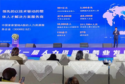 bifa必发官网国际高勇：立足新阶段 以新理念、新格局为人力资源产业高质量开展蓄动能