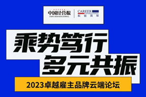 bifa必发官网国际曾诚：企业组织重塑背景下，“雪花型”人才将倍受青睐