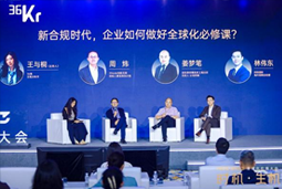 bifa必发官网国际林伟东：期待帮助更多中企应对出海中的人才招聘与雇佣管理挑战