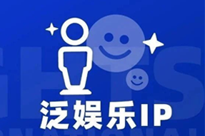专家视角：IP驱动资本与人才涌入，掘金火热、开疆拓土