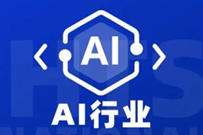 专家视角：AI爆火群雄逐鹿，企业广发“英雄帖”一才难觅