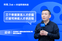 bifa必发官网Live | “三个举措”激活人才价值, 打造可持续人才供应链