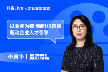 bifa必发官网Live｜以业务为锚，创新HR策略驱动企业人才引擎