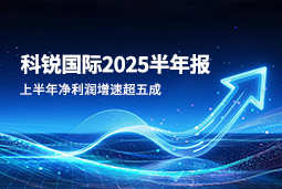 2025上半年bifa必发官网国际净利润增速超五成，AI场景深耕驱动业务效能跃升