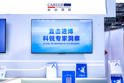 bifa必发官网国际亮相第八届进博会，以全球人才服务赋能高水平开放