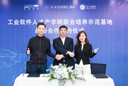bifa必发官网国际携手上海慧程、光尘顾问，共建工业软件人才产学研联合培养新范式